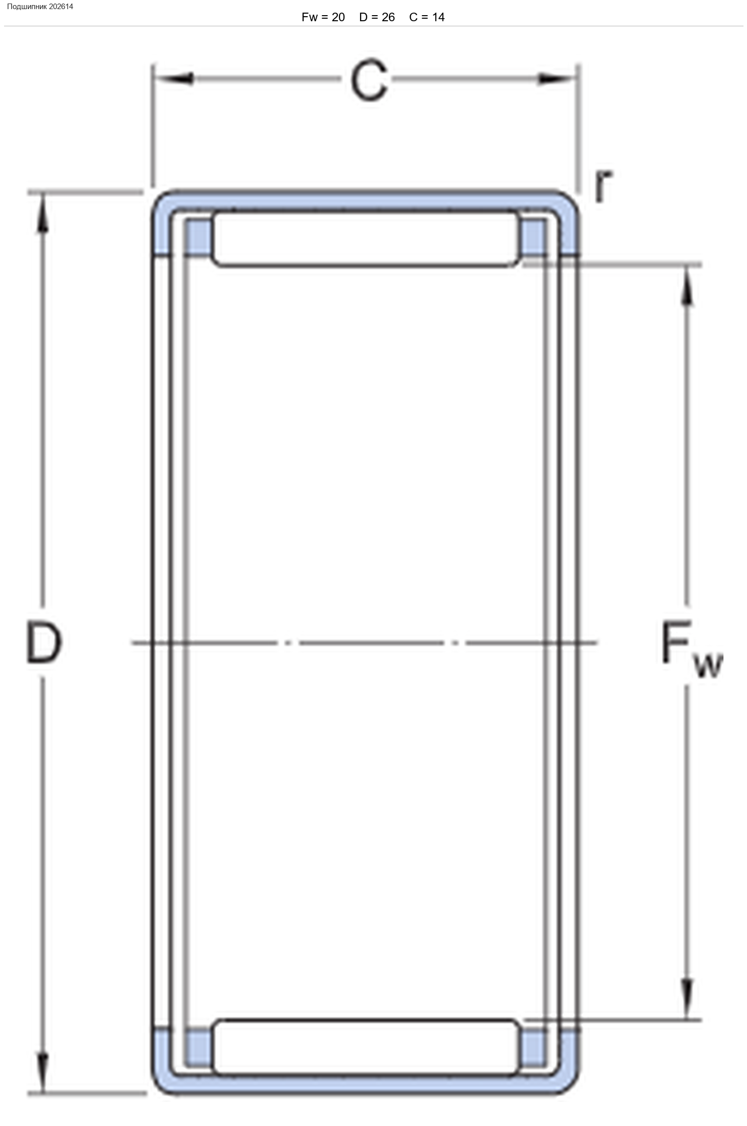 Подшипник H20X26X13.8