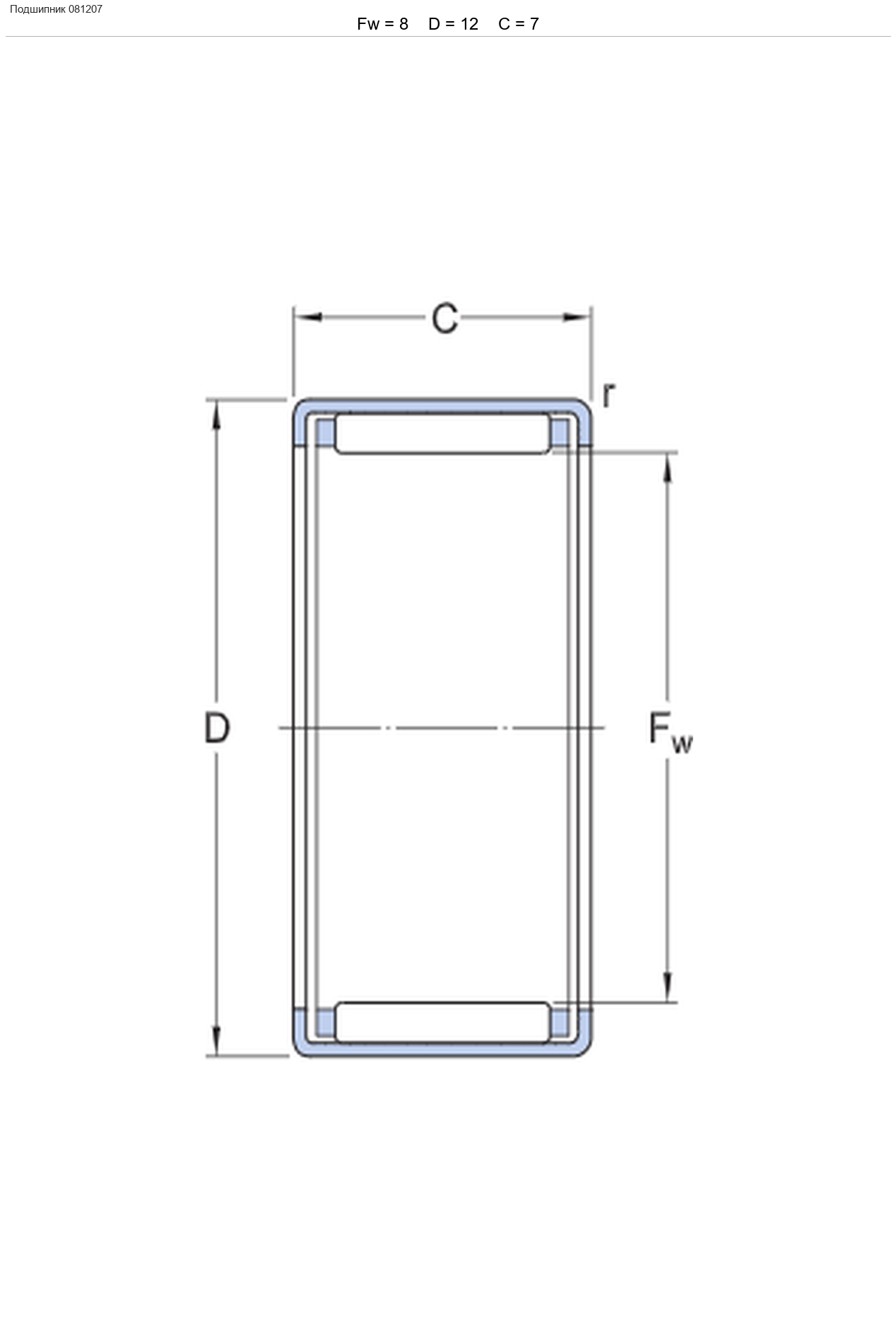 Подшипник 081207